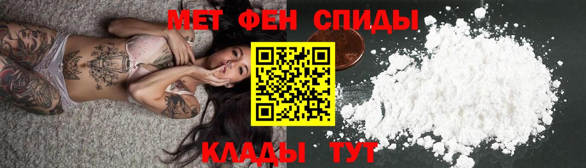 Амфетамин VHQ Краснокаменск