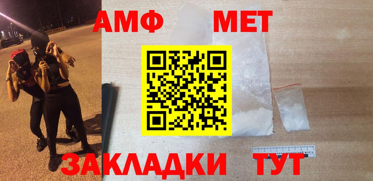 Amphetamine  Вход с VPN  Краснокаменск  АМФ  Amphetamine VHQ 