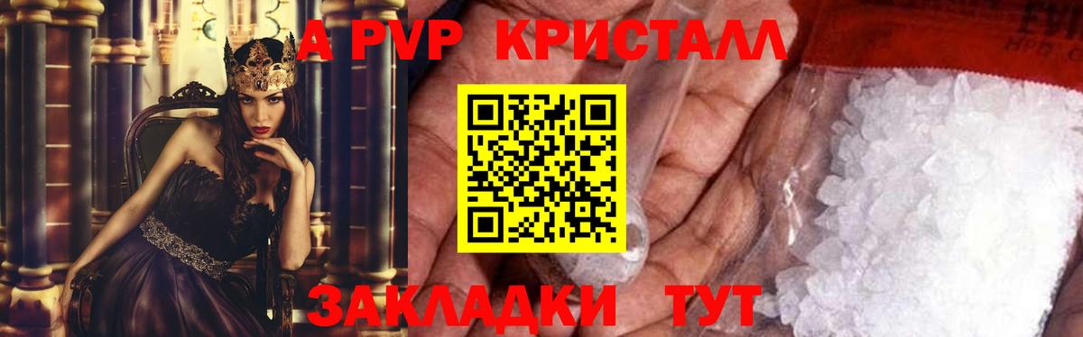 Alpha-PVP СК КРИС  A-PVP мука  дарнет шоп  Краснокаменск  A-PVP СК КРИС  Вход с VPN 