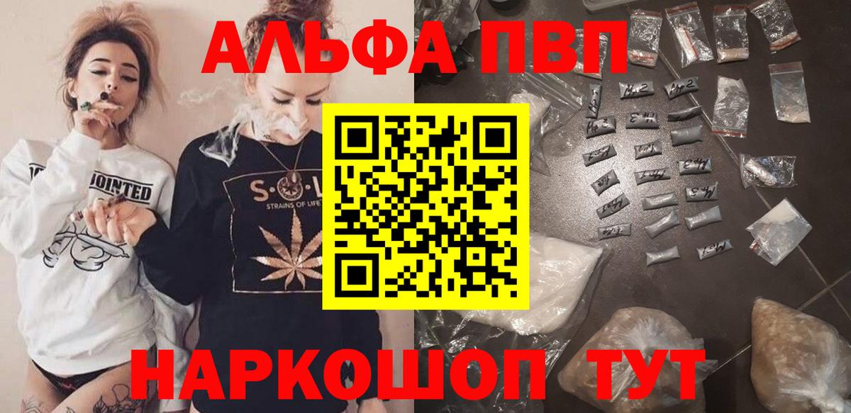 Alpha PVP СК КРИС Краснокаменск
