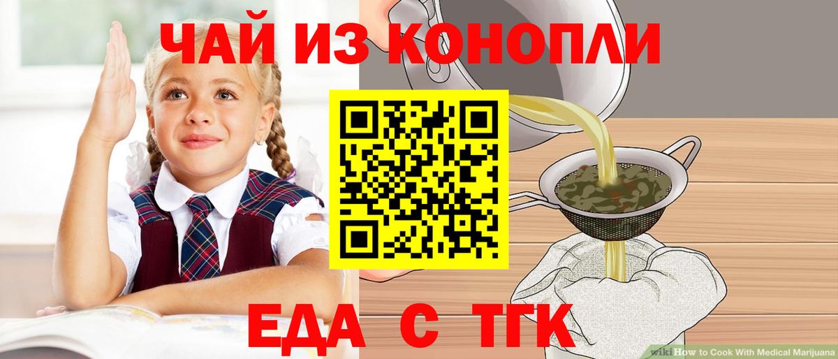 Краснокаменск  Canna-Cookies марихуана  Вход с VPN 