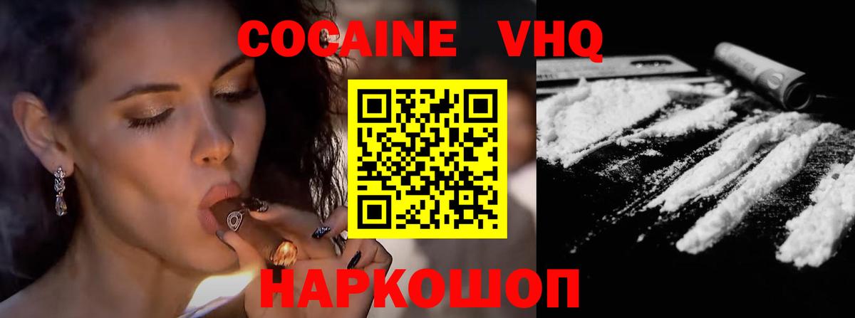 Краснокаменск  купить  сайты  Вход с VPN  COCAIN 99%  Кокаин Перу 