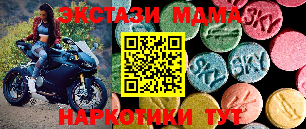 Краснокаменск  Ecstasy 250 мг  ЭКСТАЗИ 280мг  Вход с VPN 