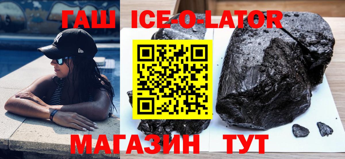 Гашиш гарик  Вход с VPN  ГАШИШ  Краснокаменск 