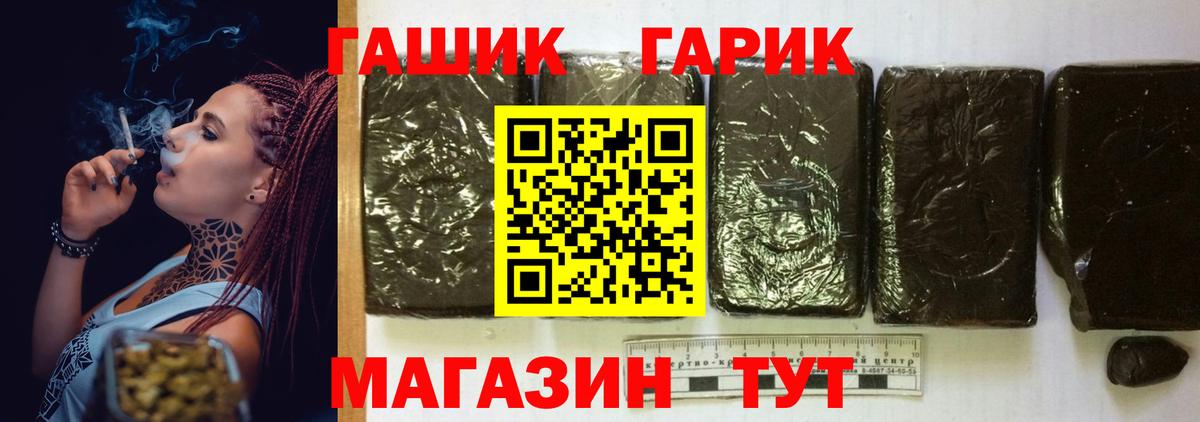 ГАШИШ Premium Краснокаменск