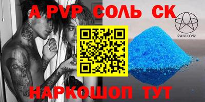 соль курить ск Ипатово
