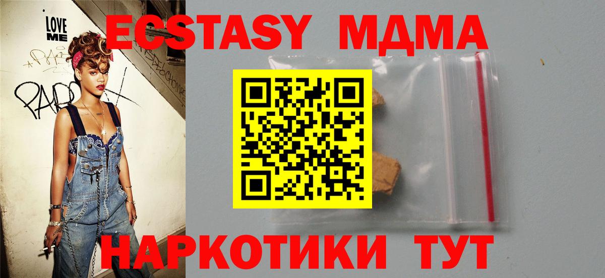 MDMA молли  МДМА  Краснокаменск  Вход с VPN 