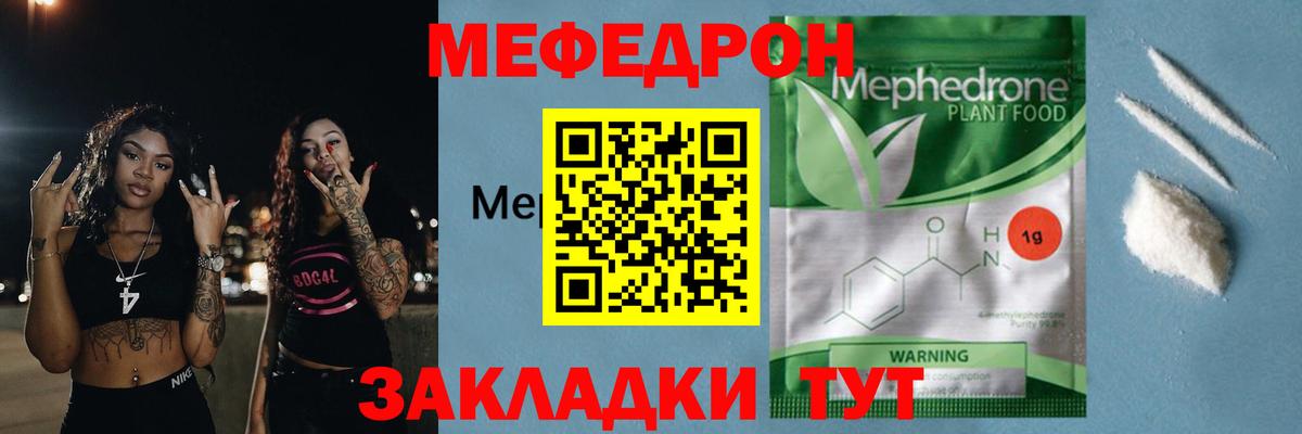 Мефедрон  МЕФ  Краснокаменск  МЕФ 4 MMC  купить наркоту  Вход с VPN 
