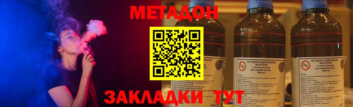 Краснокаменск  Метадон кристалл  Вход с VPN 