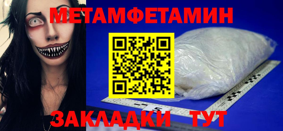 МЕТАМФЕТАМИН винт  Вход с VPN  Метамфетамин  Краснокаменск 