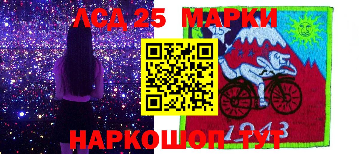 Марки N-bome  даркнет сайт  Вход с VPN  Краснокаменск  Марки 25I-NBOMe 1,8мг 