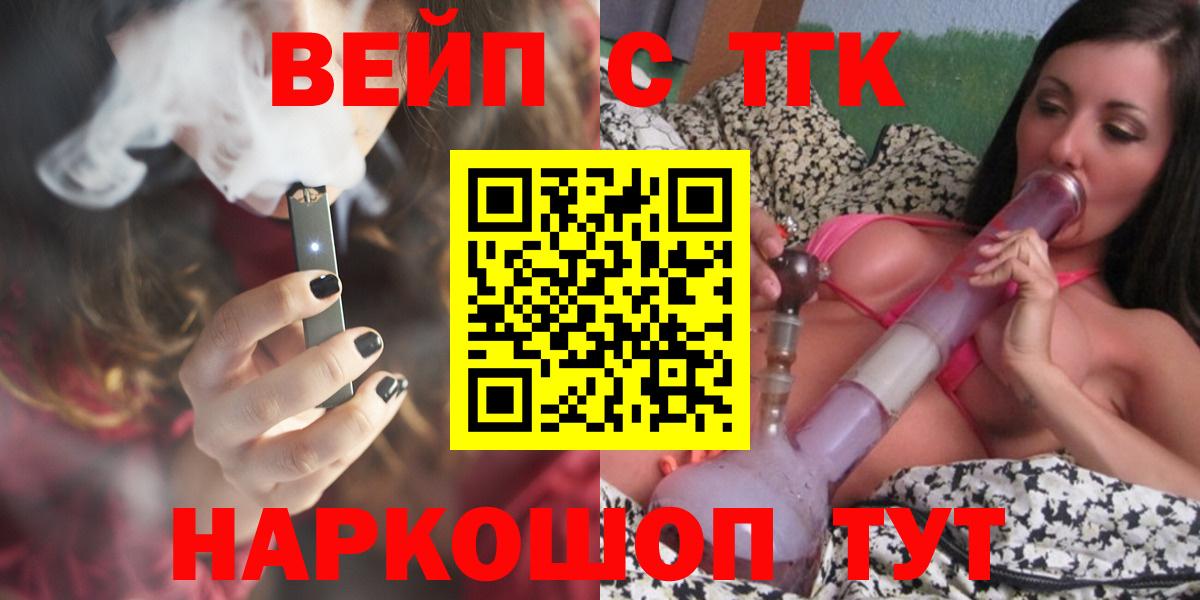 блэк спрут tor  ТГК гашишное масло  Вход с VPN  Краснокаменск 