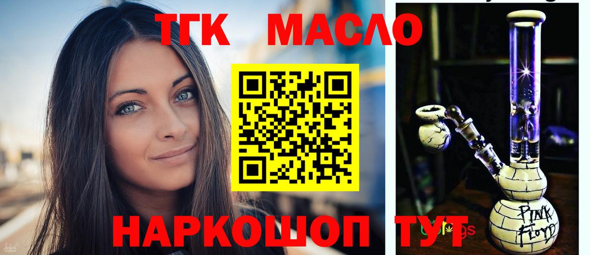 ТГК концентрат Краснокаменск